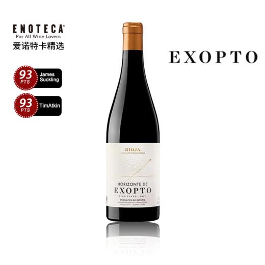 伊索托酒庄天际红葡萄酒 2019 HORIZONTE DE EXOPTO RED 750ml 商品图0