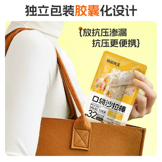 【99元任选10件】袋鼠先生口袋沙拉棒25g 商品图5