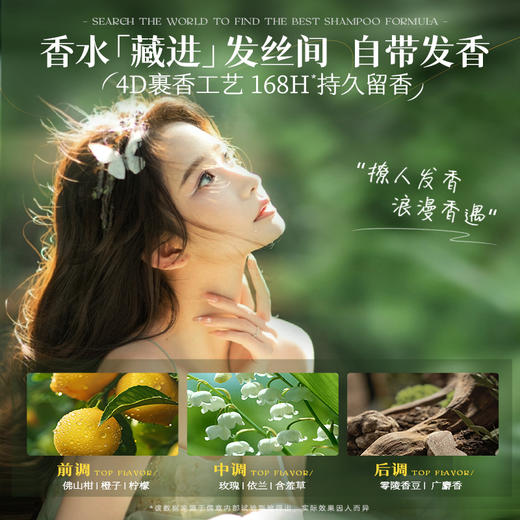 儒意海盐净透洗发水500ml 除螨洗发水 控油蓬松去屑止痒 海盐洗头露 | 儒意官方商城 商品图3