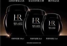 赫莲娜黑绷带面霜抗皱紧致晚霜护肤品