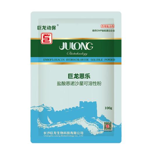 【巨龙恩乐】30%盐酸恩诺沙星可溶性粉畜禽猪鸡鸭鹅用100g/袋 商品图7