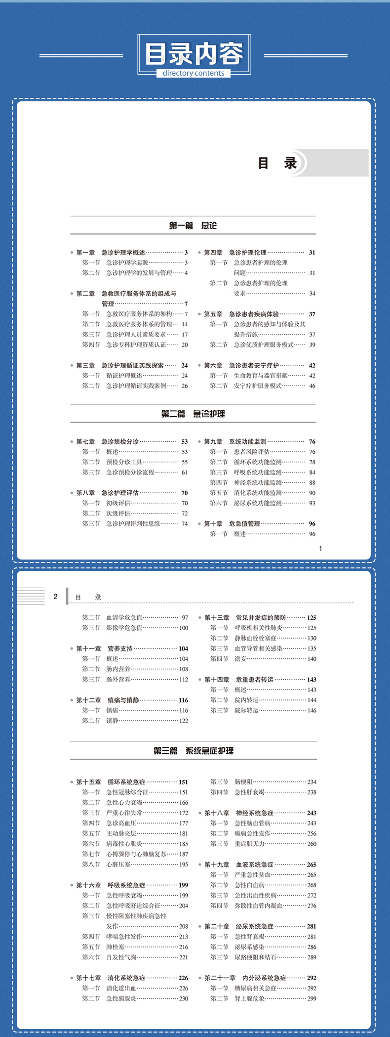 西医2---蓝_05.jpg