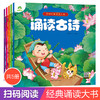 爱德少儿国学经典三字经书早教儿童完整注音版正版有声书0-3-6岁幼儿园中大班大字绘本幼儿园用书小学生一年级课外阅读书籍学前宝宝早教 商品缩略图0