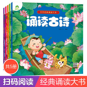 爱德少儿国学经典三字经书早教儿童完整注音版正版有声书0-3-6岁幼儿园中大班大字绘本幼儿园用书小学生一年级课外阅读书籍学前宝宝早教