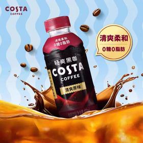 COSTA黑咖咖啡饮料清爽原味400ml