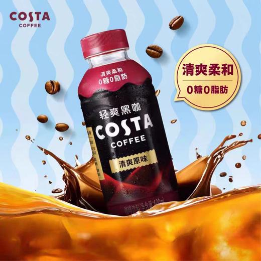 COSTA黑咖咖啡饮料清爽原味400ml 商品图0
