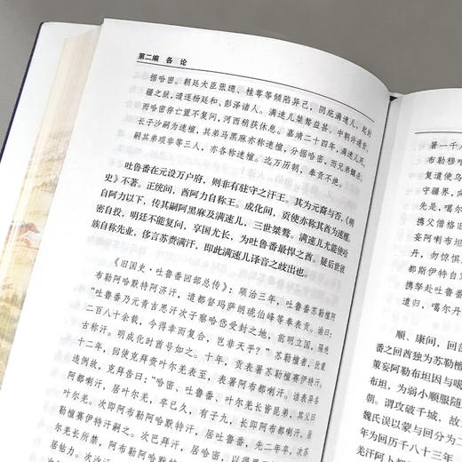 中国大历史 刷边10本精装 商品图9