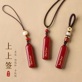 39元敦煌朱砂挂件❤️“敦”个上上签！