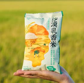 【有机】新疆沙漠乳香米300g