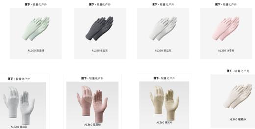蕉下凉感防晒手套AL360 商品图3