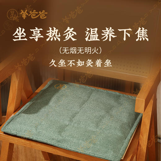 【艾绒坐垫】坐享轻松舒适，温养下焦健康 商品图1