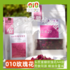 010重瓣玫瑰花  清香宜人 醇香清甜 药食同源 精油含量高 只选优质【头期重瓣玫瑰】 商品缩略图0