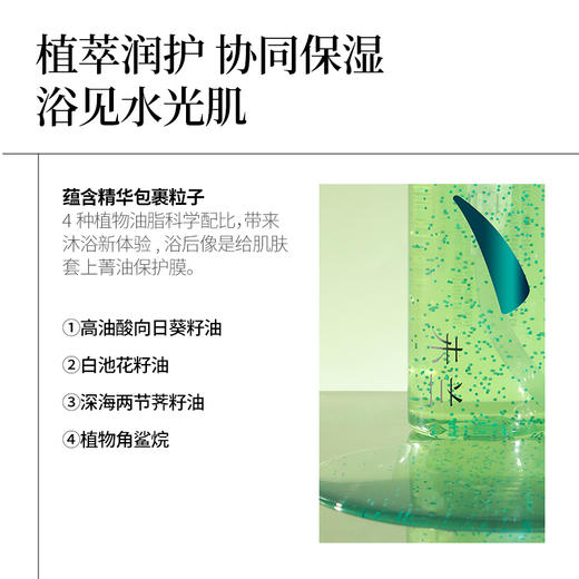 未兰丨净润香氛沐浴露450g/瓶 商品图5