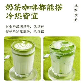 百钻净禅翠抹茶粉1.5g*10袋 家用冲饮奶茶配料便携独立小条装烘焙原料 /粮油调味 /烘焙原料 /烘焙粉 商品图2