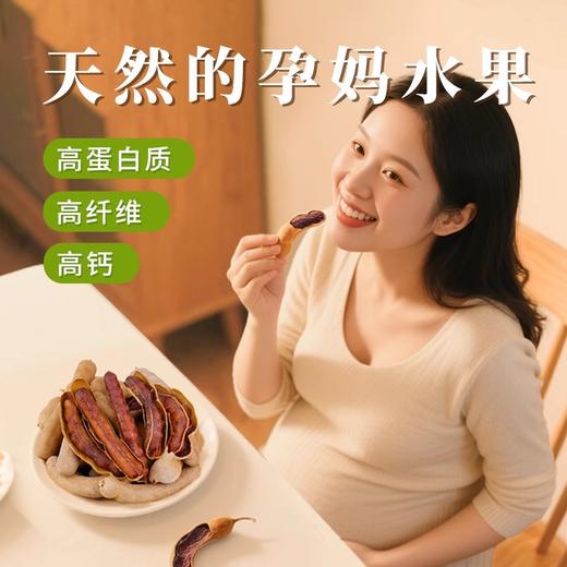 云南特产甜酸角200g/袋 皮薄肉厚 酸甜开胃 商品图5