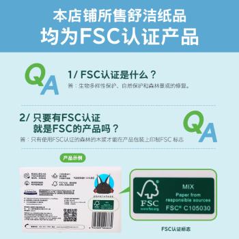 舒洁乳霜面巾纸批发3层120抽*20包抽纸商用吸水纸绵柔巾擦手纸面纸抽 /家庭清洁/纸品 /清洁纸品 /抽纸 商品图0