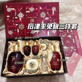 后津率享红华凝香免税三件套
