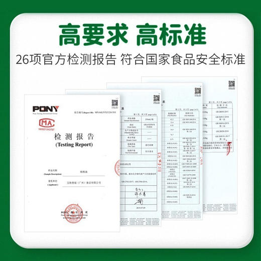 爷爷的农场核桃油225ml 商品图9