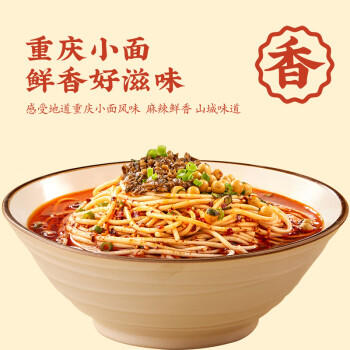 想念挂面 重庆小面330g 两人份方便速食麻辣带调料包面条 速食面 /粮油调味 /方便食品 /有料煮面 商品图0