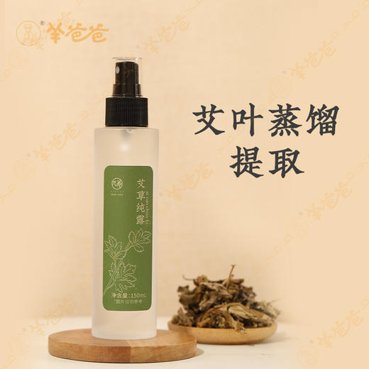 【艾草纯露】几养 | 洗护|清透柔润 滴滴精华|艾草香味 商品图2