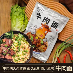 洪牛汇福建泉州手工牛肉面650g