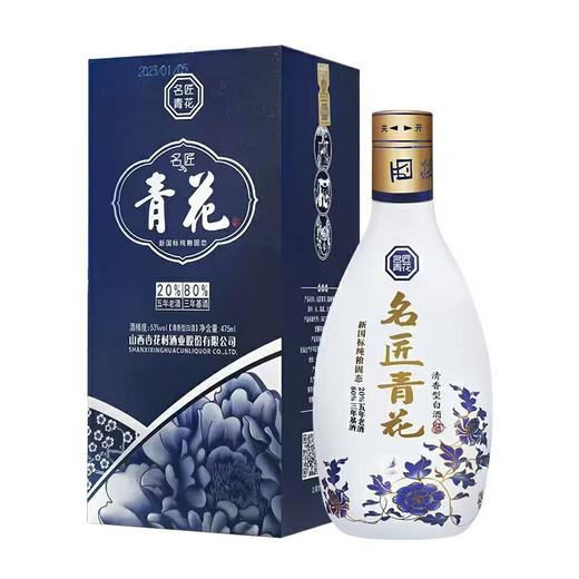 山西杏花村酒业名匠青花 53度清香型白酒 整箱475ml*6瓶包邮 商品图0