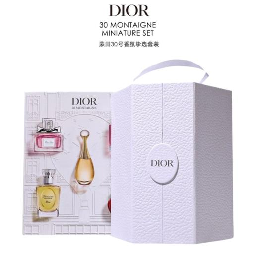【双12嗨购节】【全球购】「热销」Dior迪奥城堡香水五件套真我5ml+甜心5ml+悦之欢5ml+巴颂伊5ml+迪奥之韵5ml·海淘香港🇭🇰直邮 商品图1