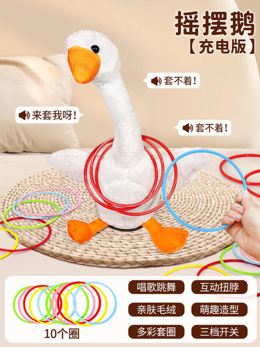 【快乐鸭！360°扭脖唱跳】魔性扭脖鸭逗趣十足,亲子互动欢乐时光,毛绒亲肤安全无忧,唱跳全能乐不停歇 商品图6