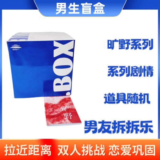 蓝之岛门成人盲盒情趣用品小蓝盒神秘大礼包房趣道具通讯录 商品图3