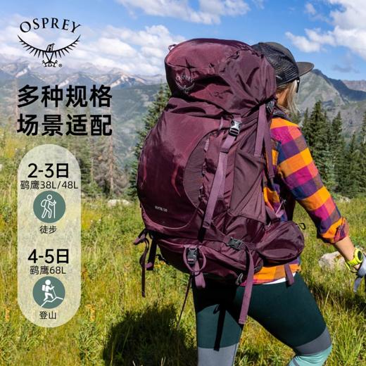 OSPREY 鹞鹰38L/48L 女款 旅行背包 空景背负  2023年款 商品图3