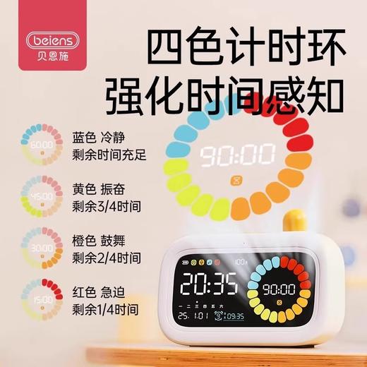 新款！【AI智能语音 语音操控 无需联网 百天倒计时】贝恩施T2AI智能语音闹钟学习计时器学生自律定时可视化静音时间管理器 商品图3