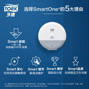 多康Tork迷你型中心抽纸巾架 壁挂式大盘纸纸巾盒 卫生间商用 /家庭清洁/纸品 /清洁纸品 /其它纸品/湿巾 商品图4