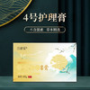 【兰渚堂自研】4号外用护理膏（保质期至20260605） 商品缩略图0