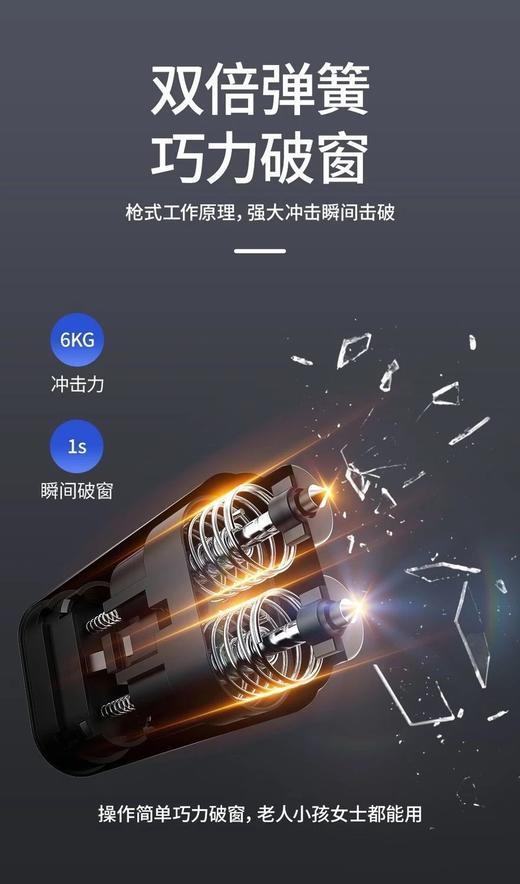 车载安全锤破窗器，关键时刻不掉链子，有车必备 商品图9