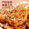 【5袋更超值❗️奇亚籽红枣山药椰子饼】甄选品质原料制作，山药红枣的美味组合，酥脆香甜好吃不腻，坚果薄脆饼干，解馋小零食山药脆下午茶休闲食品L 商品缩略图3