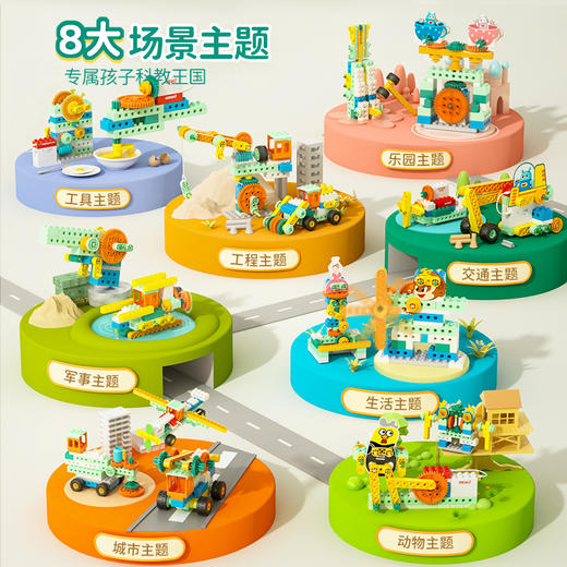 欢乐客益智玩具电动齿轮积木 商品图1