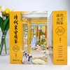 清代皇宫图鉴（全三册）| 皇家生活百科全书 故宫博物馆百年诞辰特别献礼 商品缩略图3
