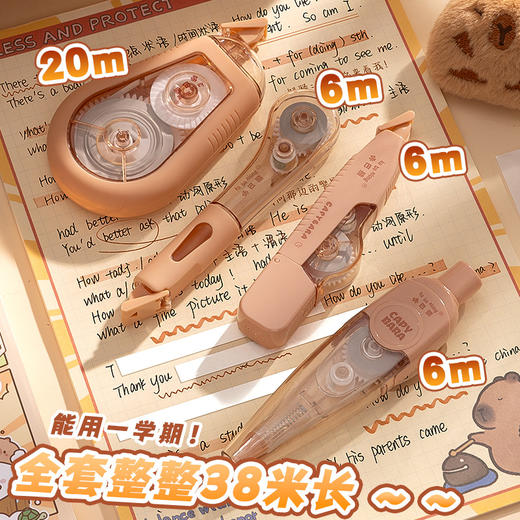 【19.9抢4件套❗卡皮巴拉修正带】每支都有"小心机"，附着力强不易断带，双重保护防尘防摔，小学生卡通按动涂改带用可爱大容量便携改正带QQ 商品图3