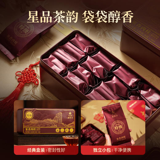 华祥苑-128g星时光果香肉桂 商品图1