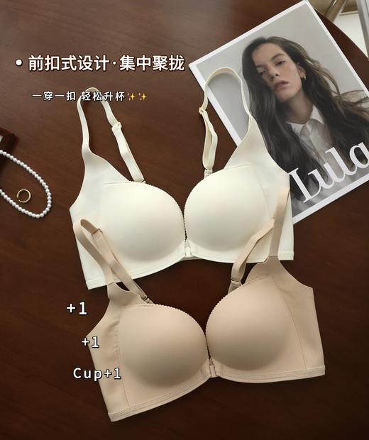 【上薄下厚 聚拢显大不空杯】幸棉同款同源前扣聚拢内衣 聚拢美背内衣 无钢圈无痕（48小时内发货） 商品图0