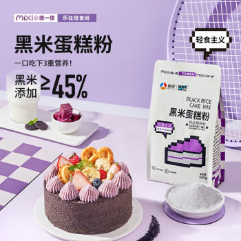 新良大师软白低筋面粉2斤装 低筋面粉 蛋糕饼干用小麦粉 纸包装面粉 /粮油调味 /面粉 /通用粉 商品图2