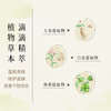 西蜀菁方水润修护精华 双抗复方草本植萃精华液 肌肤生态应急修护肌活舒缓疗愈 商品缩略图5