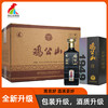 【热销900+箱】鸡公山52度浓香型白酒福临66粮食酒整箱500ml*6瓶 商品缩略图3