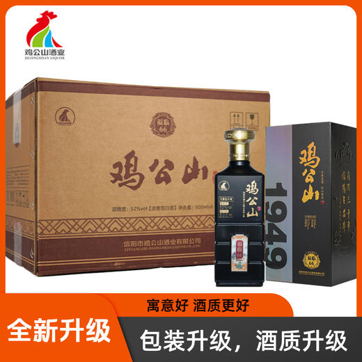 【热销900+箱】鸡公山52度浓香型白酒福临66粮食酒整箱500ml*6瓶 商品图3