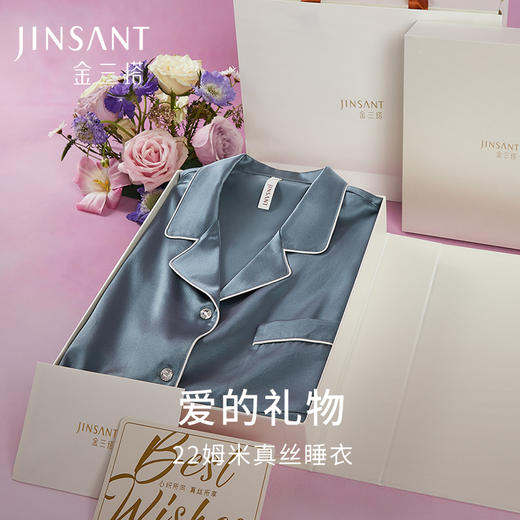 “TA”重磅真丝睡衣女100%桑蚕丝简约宽松家居服套装带礼盒金三塔（限价款）  YSF8C209/YSFDC207 商品图4
