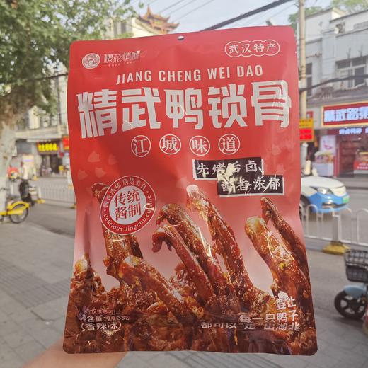 【樱花情酥】精武鸭翅/鸭脖/鸭锁骨220g/袋（香辣味） 商品图2