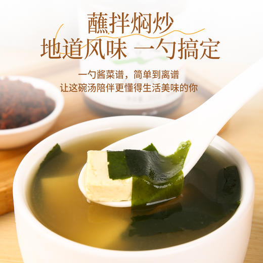 有机味噌 风味酱汤调味 300g/瓶 【京东快递送货上门】 商品图3