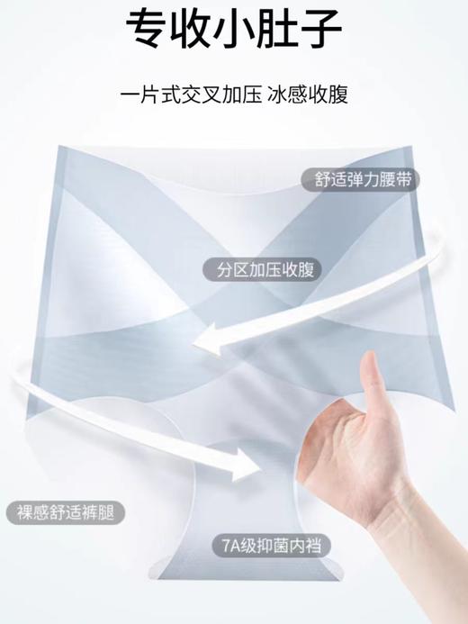 【🧊冰绷带收腹裤】超薄高腰收腹提臀面膜内裤 谁懂啊❗一条=抑菌内裤+收腹裤+提臀裤！！炎炎夏日拥有它 🍃🍃全新的冰感舒适体验一下纸就上来了➰ 商品图5