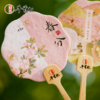 春牛首金陵节节气香扇到国风福藻满园创意礼物线扇到景点同款线 商品缩略图4