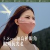 蕉下 冰薄系列叠阔护眼角防晒口罩 商品缩略图1